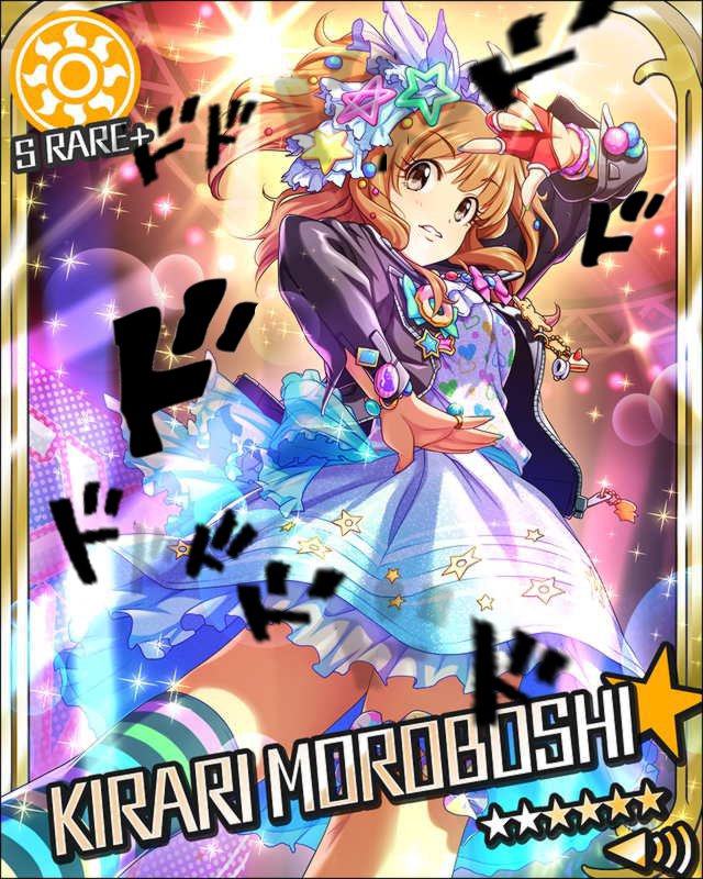 諸星きらり (2)