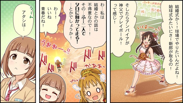 南条光　姫川友紀　喜多日菜子　喜多見柚　日野茜tifYvX2