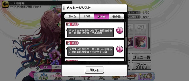 N65VLoa 一ノ瀬志希の画像.jpg