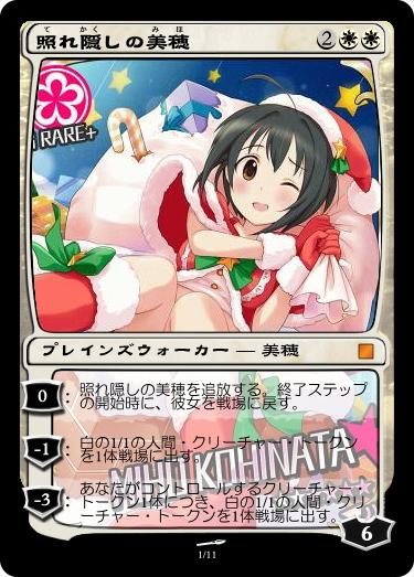 小日向美穂