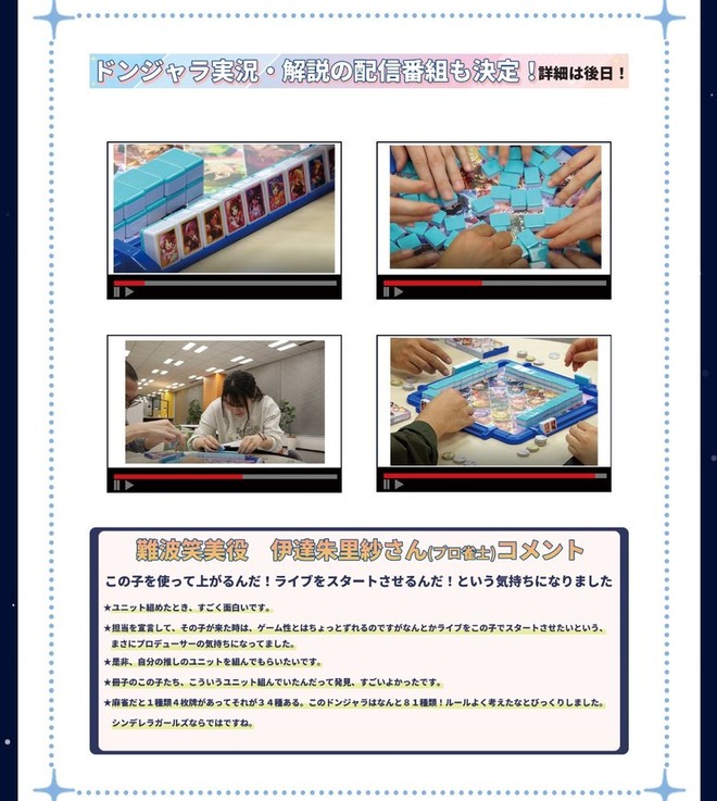 6JyLCJA デレマスの画像.jpg