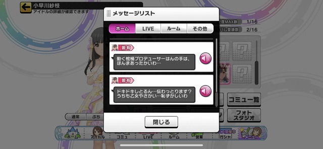 モバマスデレステの画像GSVM0FB