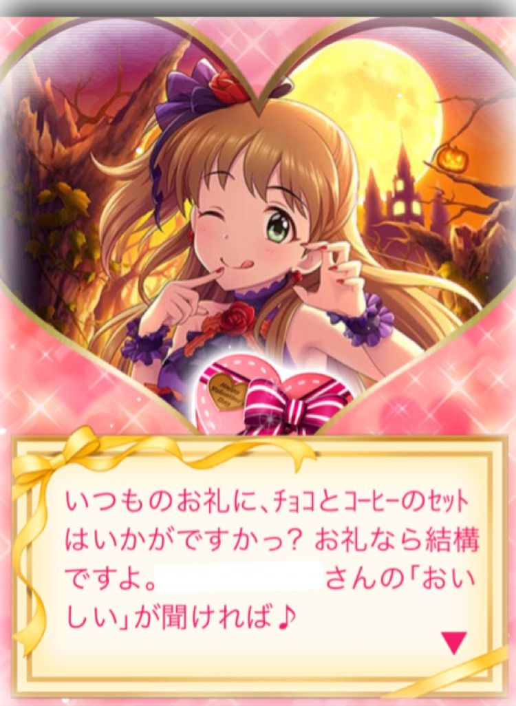モバマス 2016年バレンタインセリフ その５ もばます Imas Cg Net