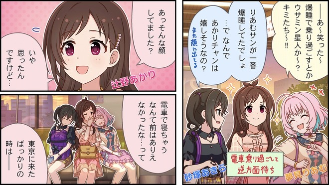 デレステ シンデレラガールズ劇場わいど 第440話 アニメのまとめはここでおk デレステ シンデレラガールズ劇場わいど 第440話 アニメのまとめはここでおk