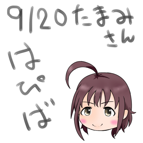 脇山珠美 (2)