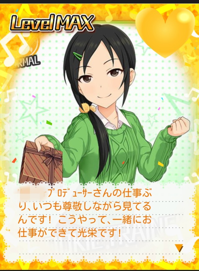 ルーキートレーナー (1)