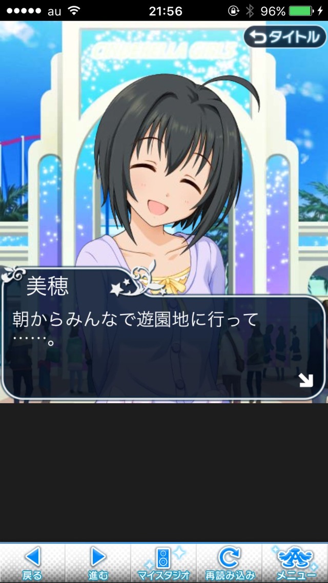 IMG_9049 ドリームステアアウェイ-CINDERELLAPARTY-6日目-きらめくような、普通の日の画像.jpg