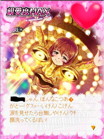 上田鈴帆 (19) デレマスの画像.jpg