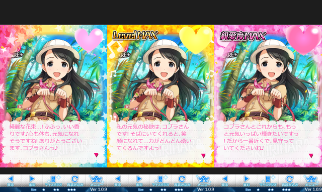 栗原ネネ誕生日2019