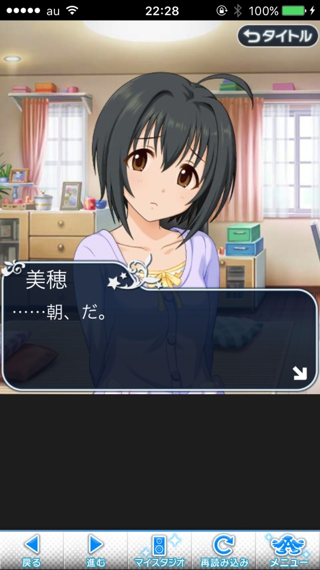 IMG_9373 ドリームステアアウェイ-CINDERELLAPARTY-11日目-夢から覚めた夢の画像.jpg