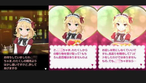 櫻井桃華