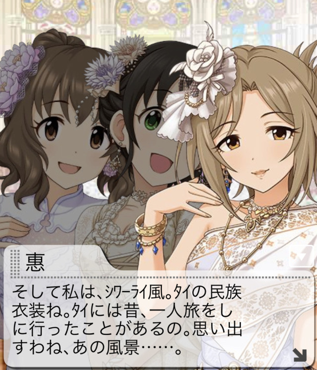 伊集院惠　原田美世　並木芽衣子69mZWvl