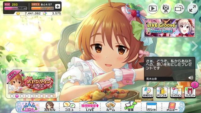 モバマスデレステの画像xXVaXSs