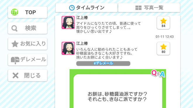 PSC1a2C 江上椿の画像.jpg