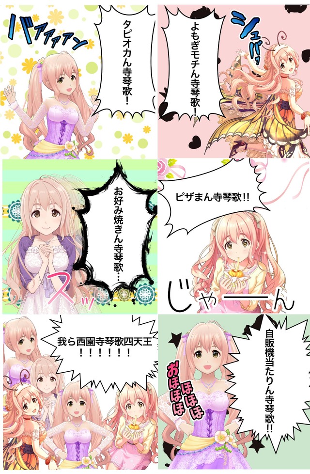 モバマスデレステの画像0AwW5kE