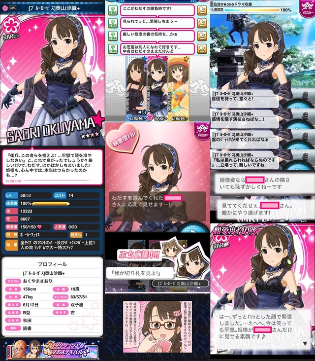 奥山沙織 (1)