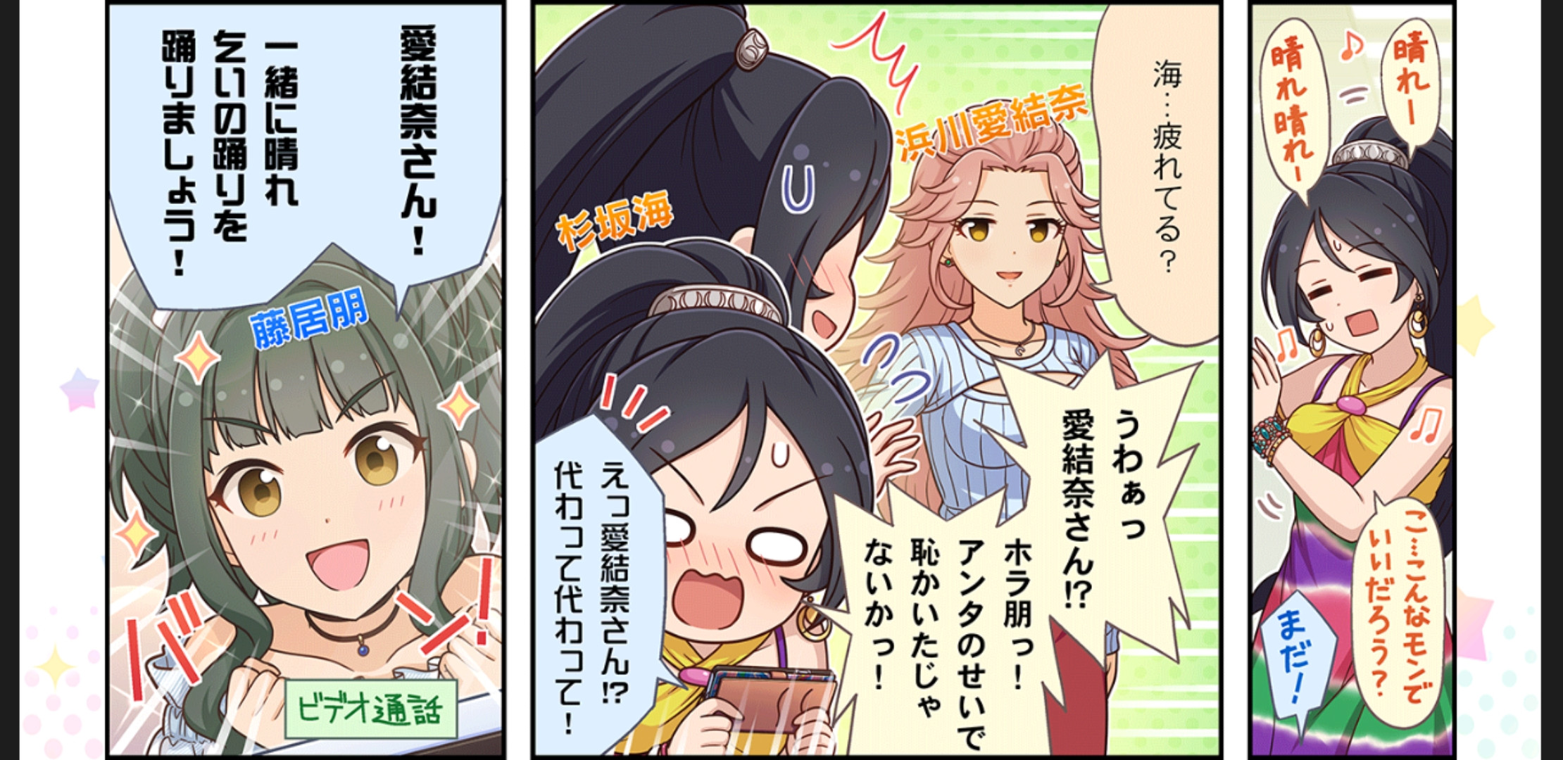 デレステ シンデレラガールズ劇場わいど 第401話 2chゲームまとめアンテナ デレステ シンデレラガールズ劇場わいど 第401話 2chゲームまとめアンテナ