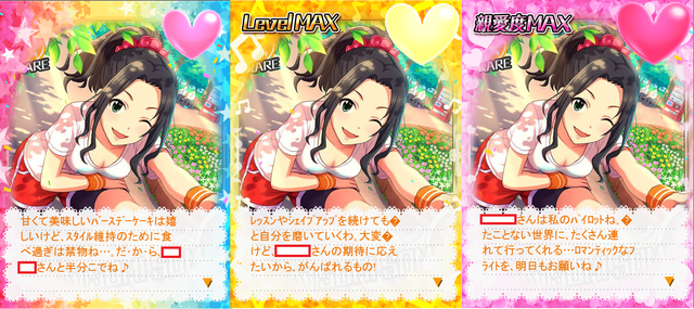 相馬夏美 (1) デレマスの画像.jpg