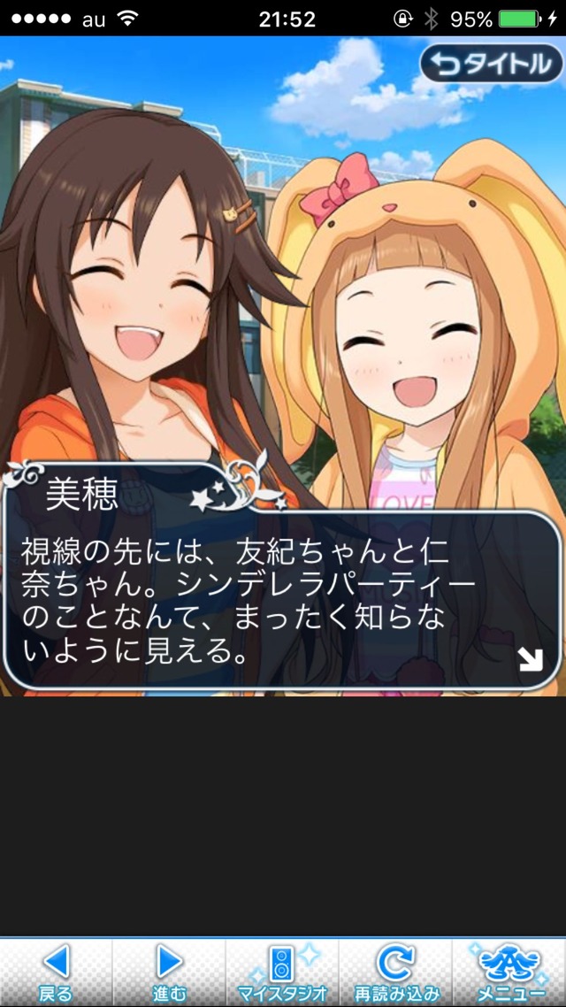 IMG_8991 ドリームステアアウェイ-CINDERELLAPARTY-5日目-小さな出会いの行く末はの画像.jpg