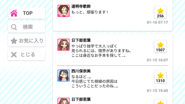 モバマスデレステの画像ClI37Bf