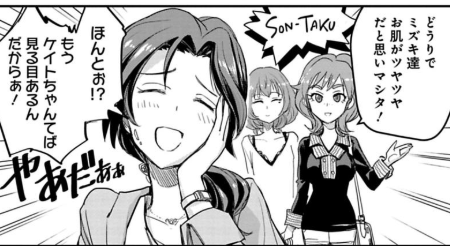 ケイト1