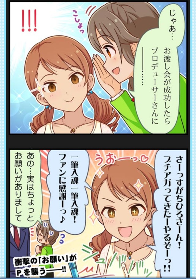 モバマスデレステの画像7VOBPhp