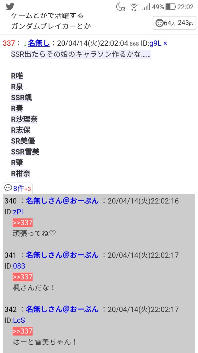 モバマスデレステの画像.jpg C7di9P0