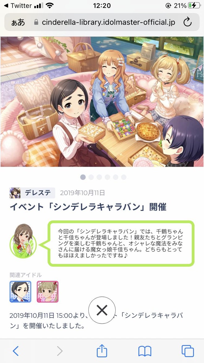 bylNV60 デレマスの画像.jpg