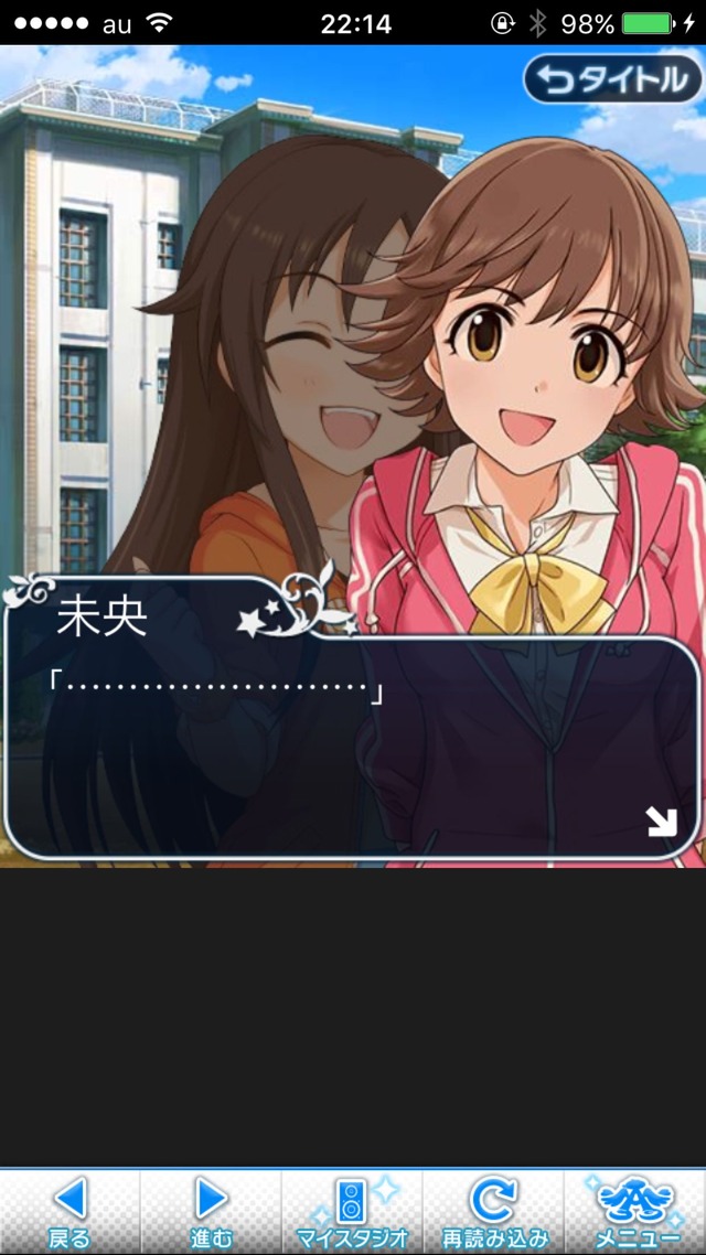 IMG_9222 ドリームステアアウェイ-CINDERELLAPARTY-8日目-せめて最後の言葉をの画像.jpg