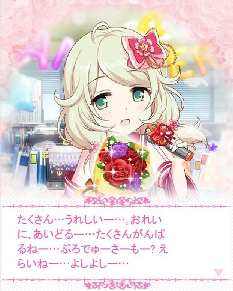 遊佐こずえ (3)