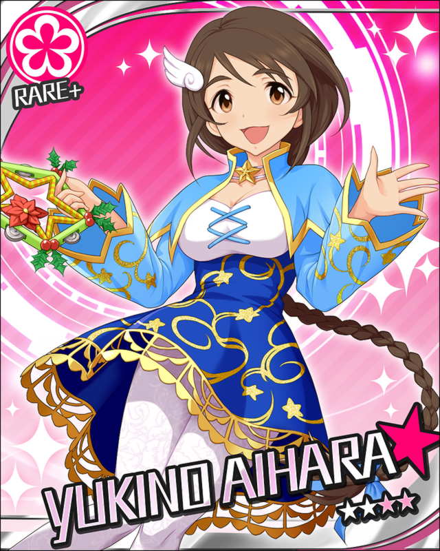 相原雪乃