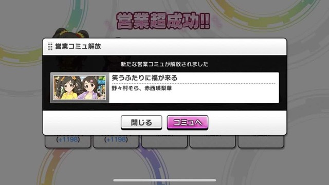営業コミュ.jpg IMG_5824