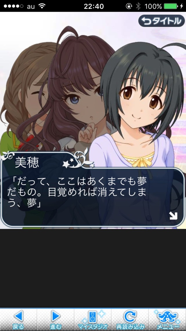 IMG_9545 ドリームステアアウェイ-CINDERELLAPARTY-12日目-シンデレラガールズの画像.jpg