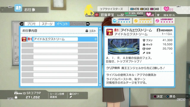 プレイ日記 Screen Shot 2014-06-20 05-29-19