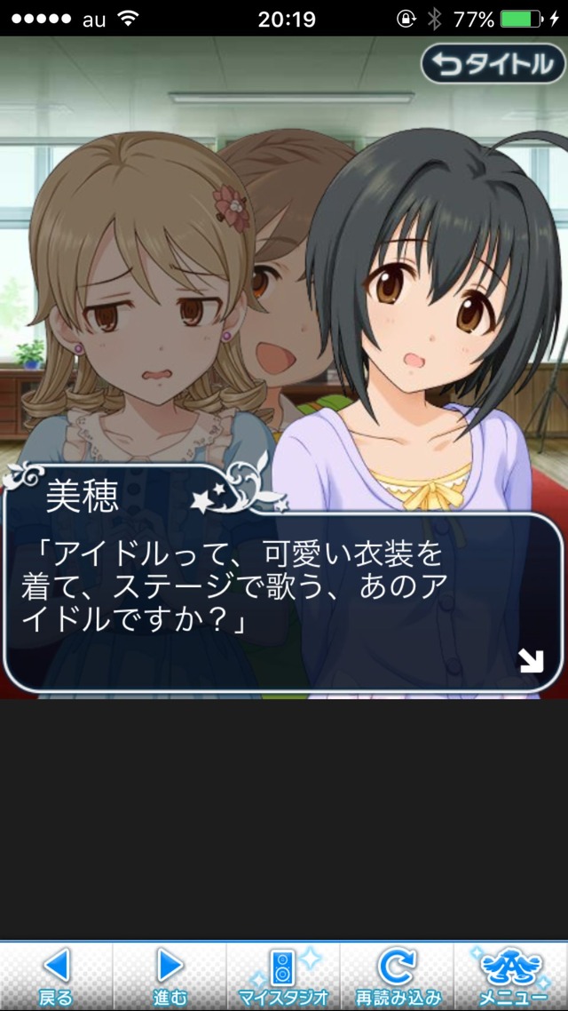 IMG_8899 ドリームステアアウェイ-CINDERELLAPARTY-4日目-今日から私は灰かぶりの画像.jpg