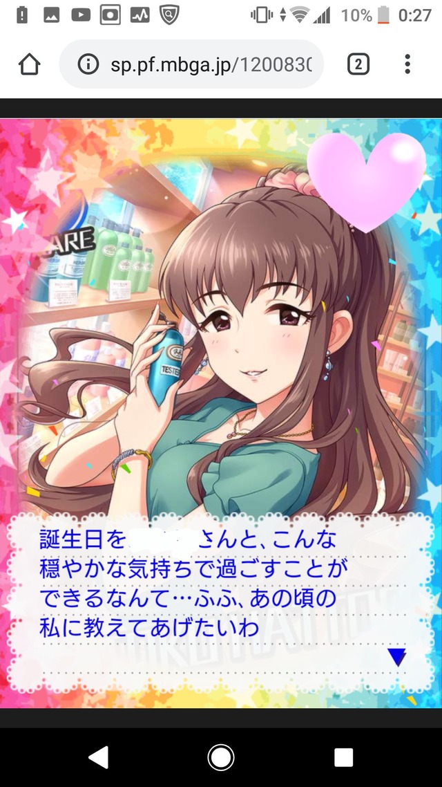 服部瞳子　誕生日2019B0DRL1V デレマスの画像.jpg