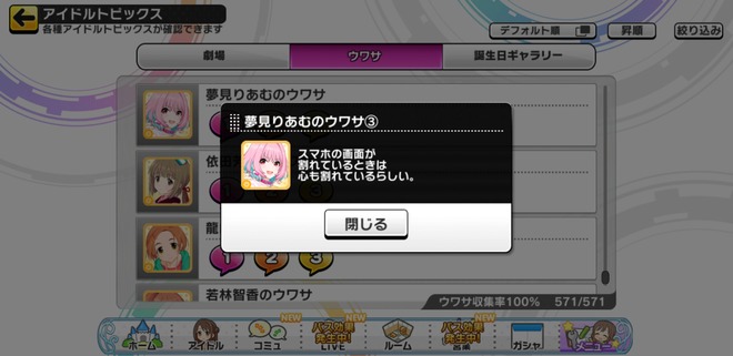 JjF3uSE デレマスの画像.jpg