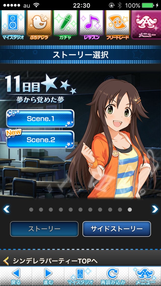 IMG_9405 ドリームステアアウェイ-CINDERELLAPARTY-11日目-夢から覚めた夢の画像.jpg