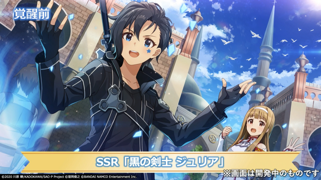 NS2dbnl ミリシタ-SAOコラボの画像.jpg