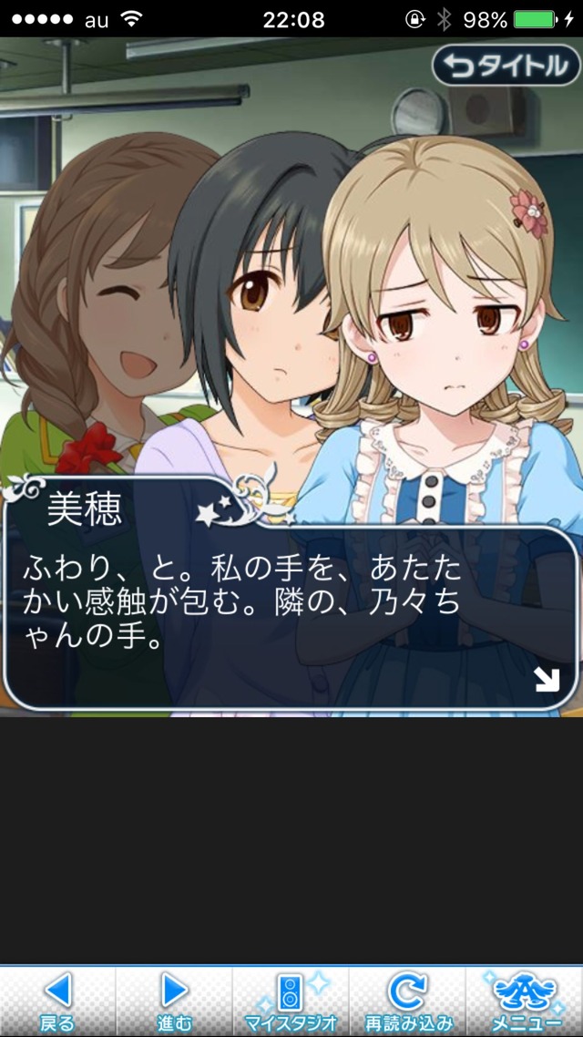 IMG_9154 ドリームステアアウェイ-CINDERELLAPARTY-8日目-せめて最後の言葉をの画像.jpg