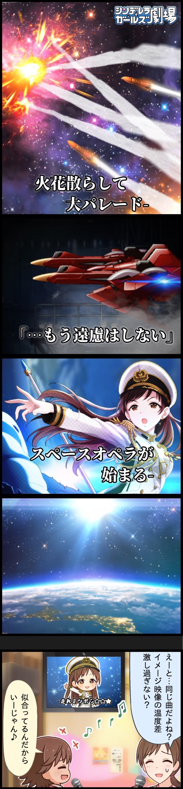 モバマスデレステの画像bKl78Ox