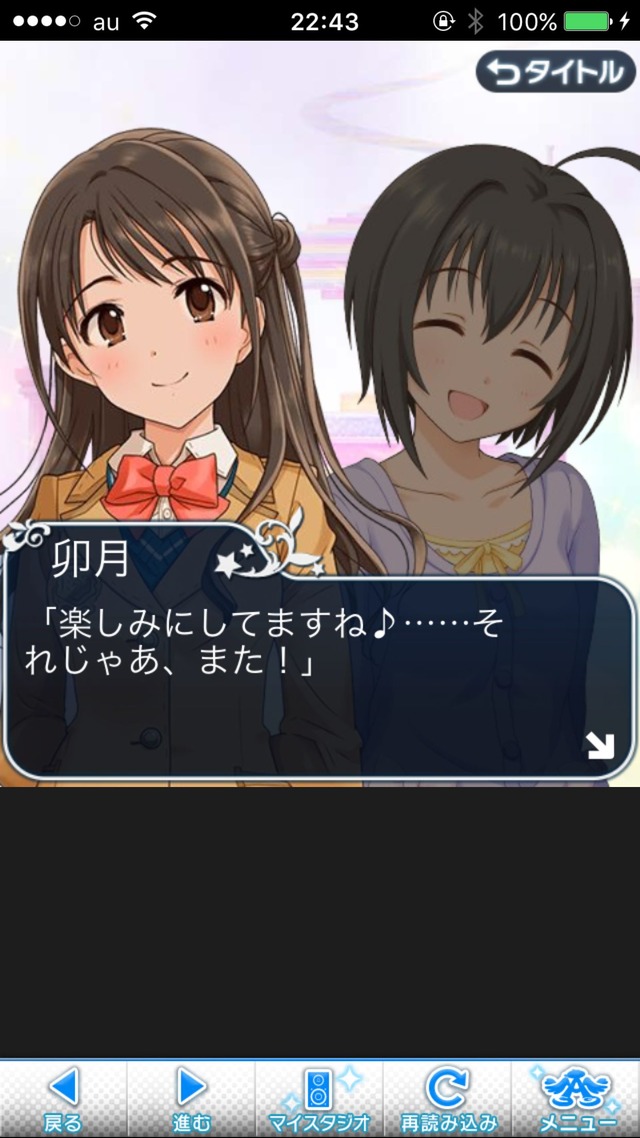 IMG_9588 ドリームステアアウェイ-CINDERELLAPARTY-12日目-シンデレラガールズの画像.jpg