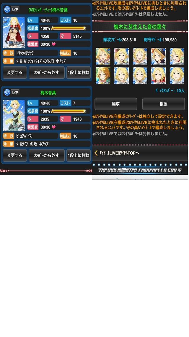 梅木音葉 (1)