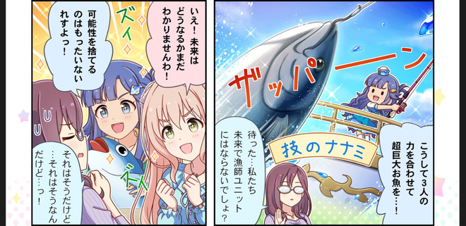 gk8cAyc シンデレラガールズ劇場わいど-八神マキノ-西園寺琴歌-浅利七海の画像.jpg