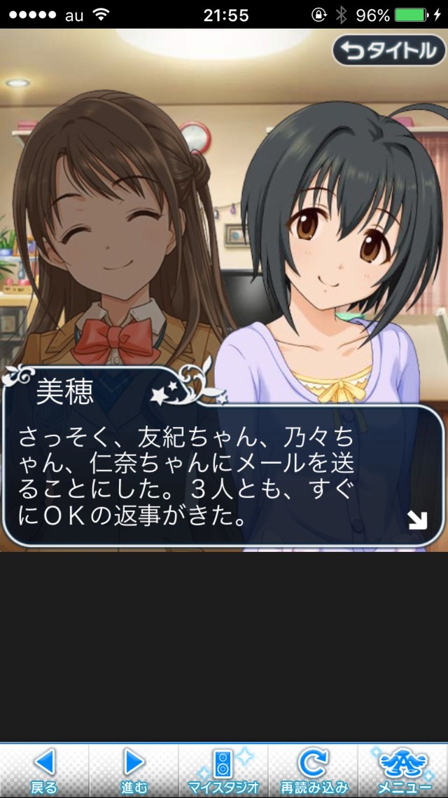 IMG_9043 ドリームステアアウェイ-CINDERELLAPARTY-5日目-小さな出会いの行く末はの画像.jpg