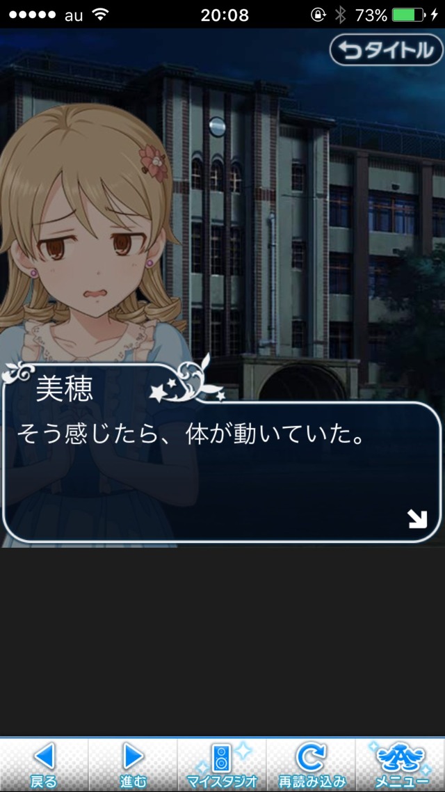 IMG_8820 ドリームステアアウェイ-CINDERELLAPARTY-3日目-夢への扉の画像.jpg