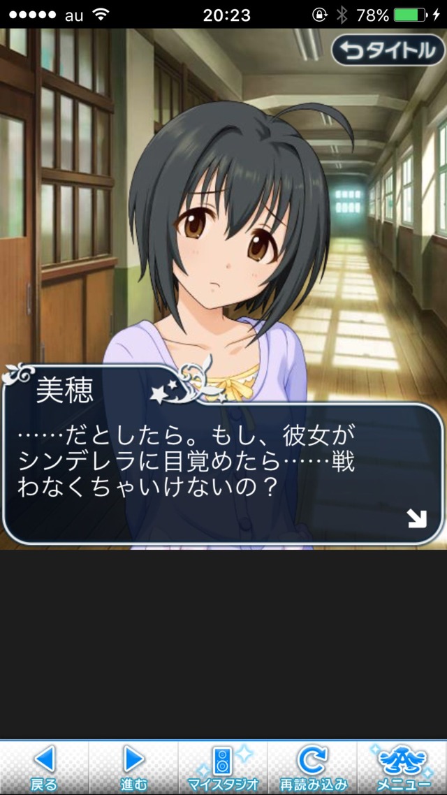 IMG_8938 ドリームステアアウェイ-CINDERELLAPARTY-4日目-今日から私は灰かぶりの画像.jpg