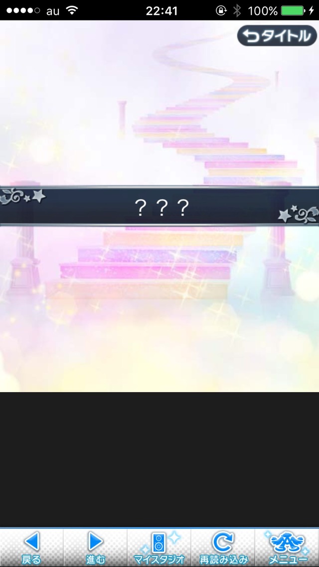 IMG_9559 ドリームステアアウェイ-CINDERELLAPARTY-12日目-シンデレラガールズの画像.jpg