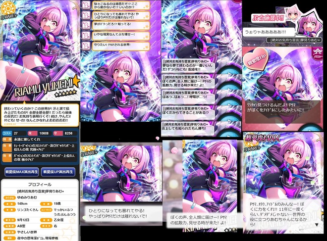 CRhqqP8 デレマスの画像.jpg