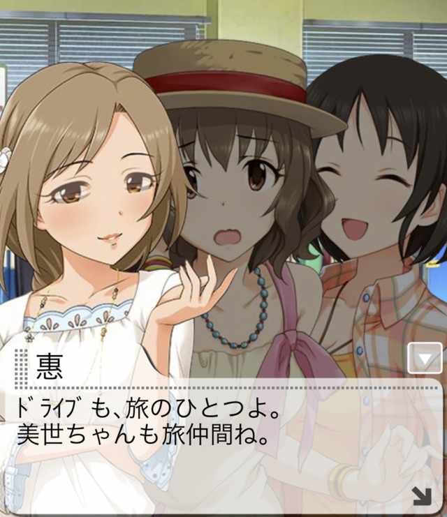 伊集院惠　原田美世　並木芽衣子wDiTV3k